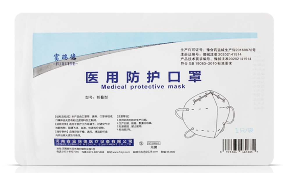 1片/包剂型/型号:1片/包品牌:起订量:200包厂家:河南省富瑞德医疗设备